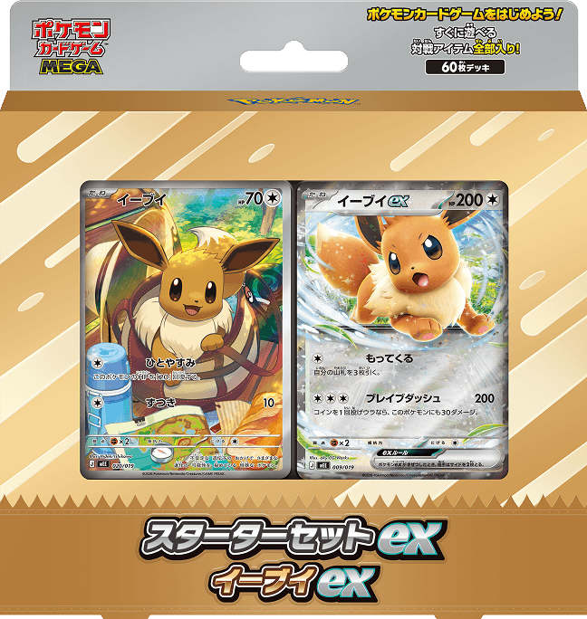 Storm Emeralda Starter Set ex — Eevee ex